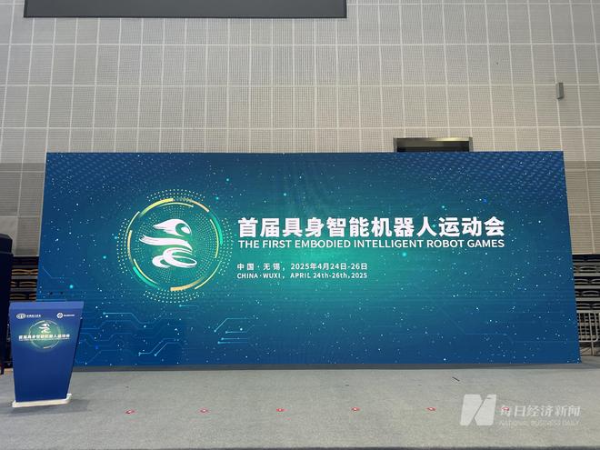 k1体育十年品牌值得信赖又一机械人出色赛事来袭！“钢铁活动员”功用多样化：能救济(图1)