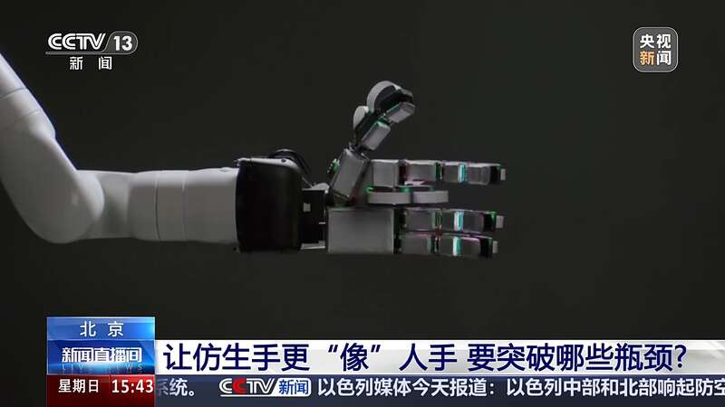 k1体育-十年品牌精准抓取、像人手一样有“触觉” 我国机械人仿熟手研讨获新打破(图2)